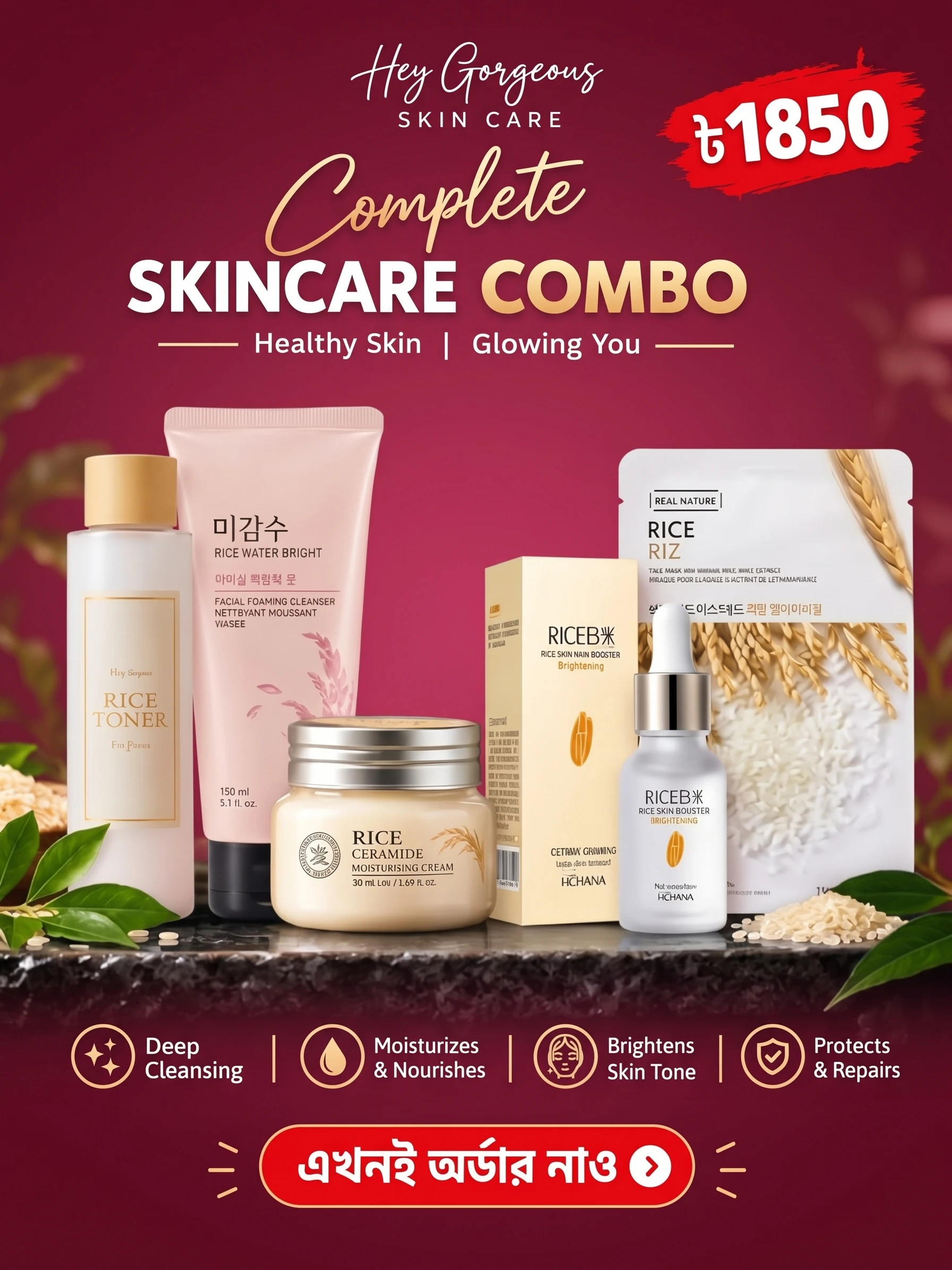 Complete Rice Skincare Combo – Glowing & Healthy Skin Offer! ✨