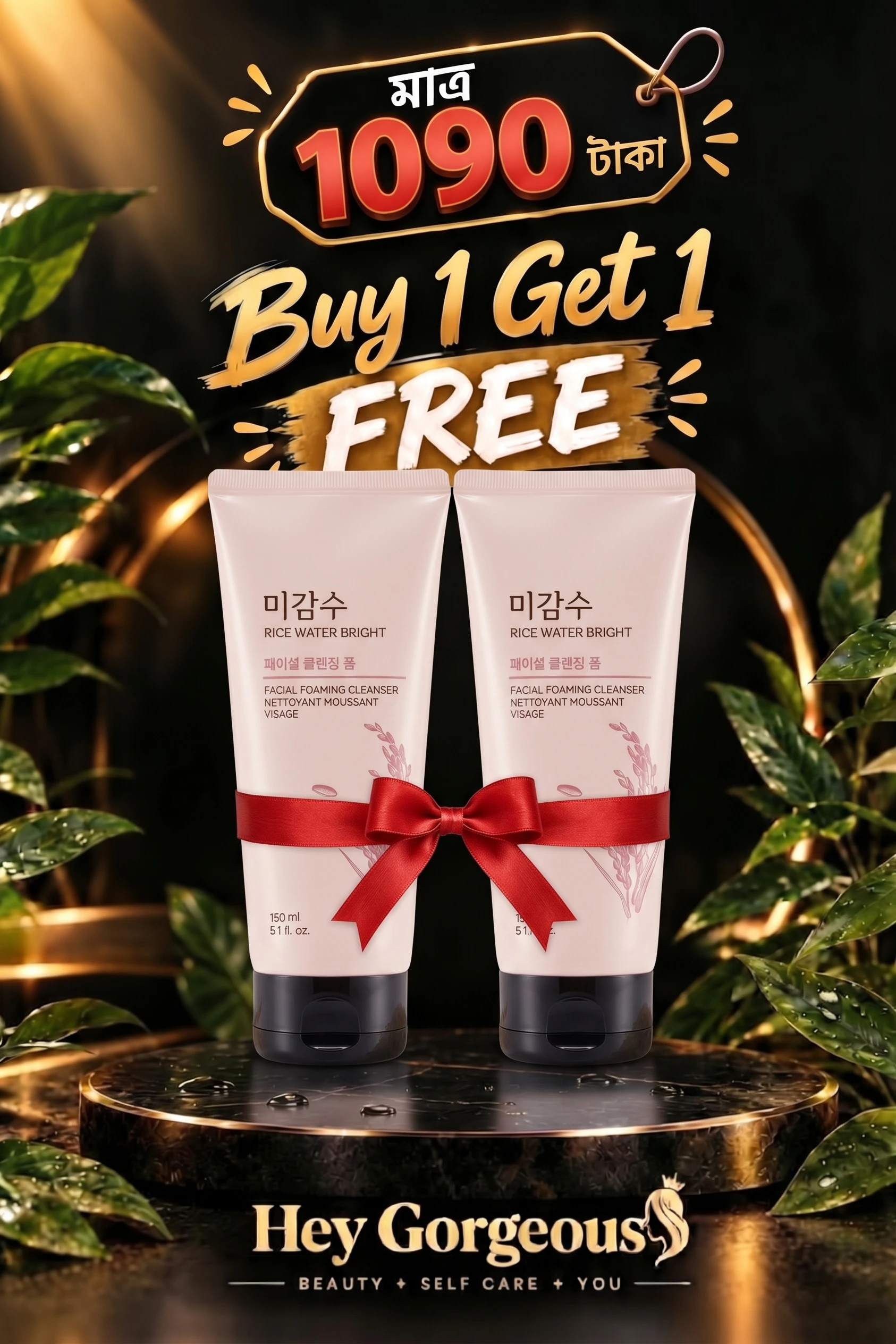 The Face Shop Rice Water Bright Cleansing Foam – 150ml- Buy 1 Get 1