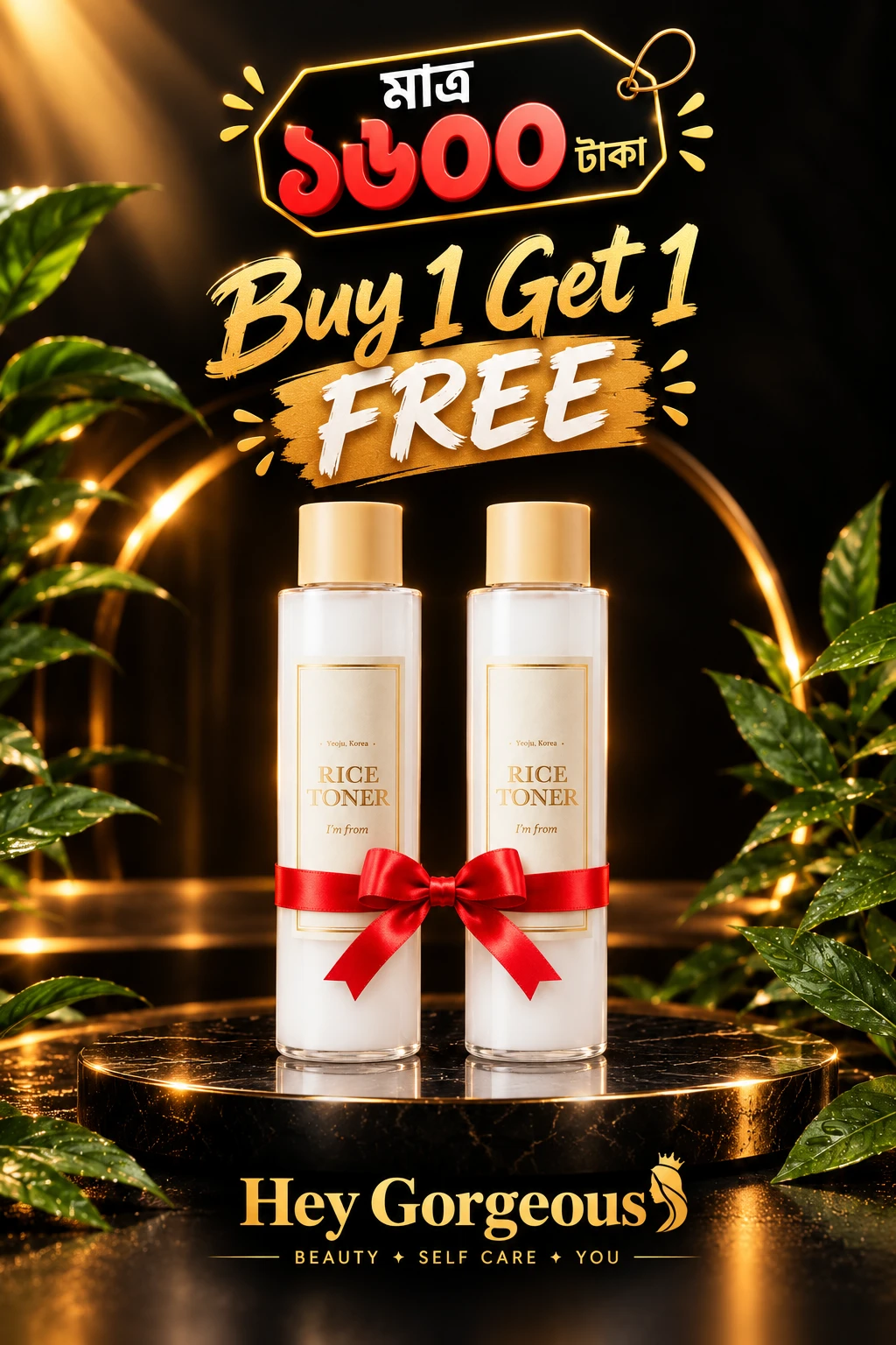 I’M From Rice Toner 30ml - Buy 1 Get 1